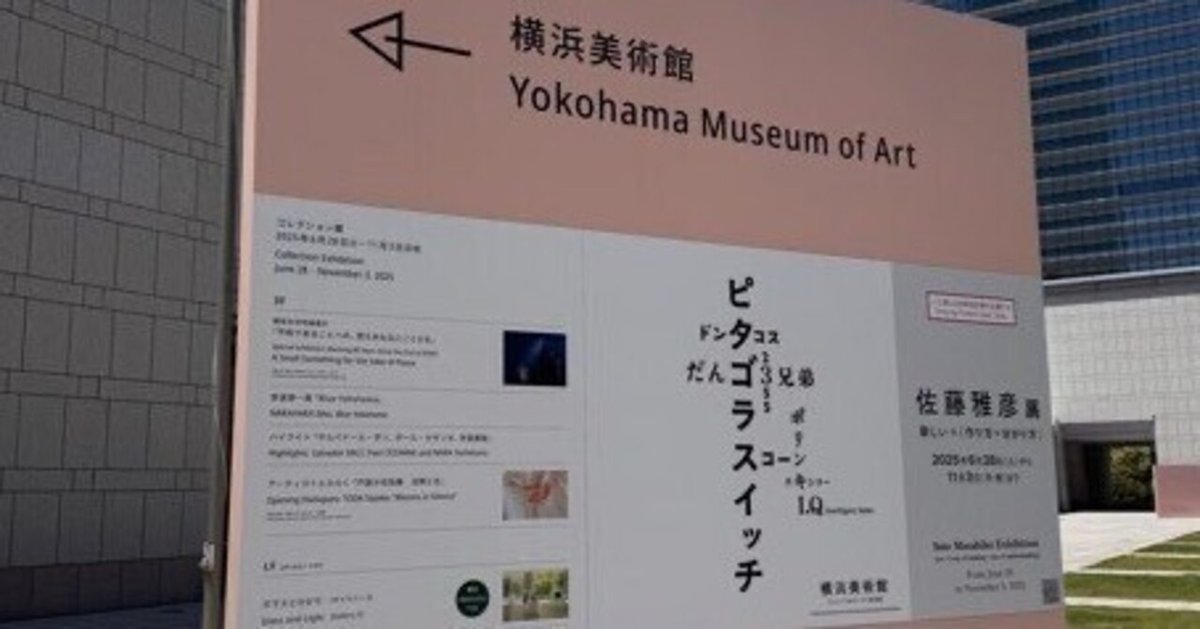 【中古】 みんな光ってるんや/法蔵館/佐藤勝彦 展覧会レポ】佐藤雅彦展いってきました:横浜美術館｜moimoi66