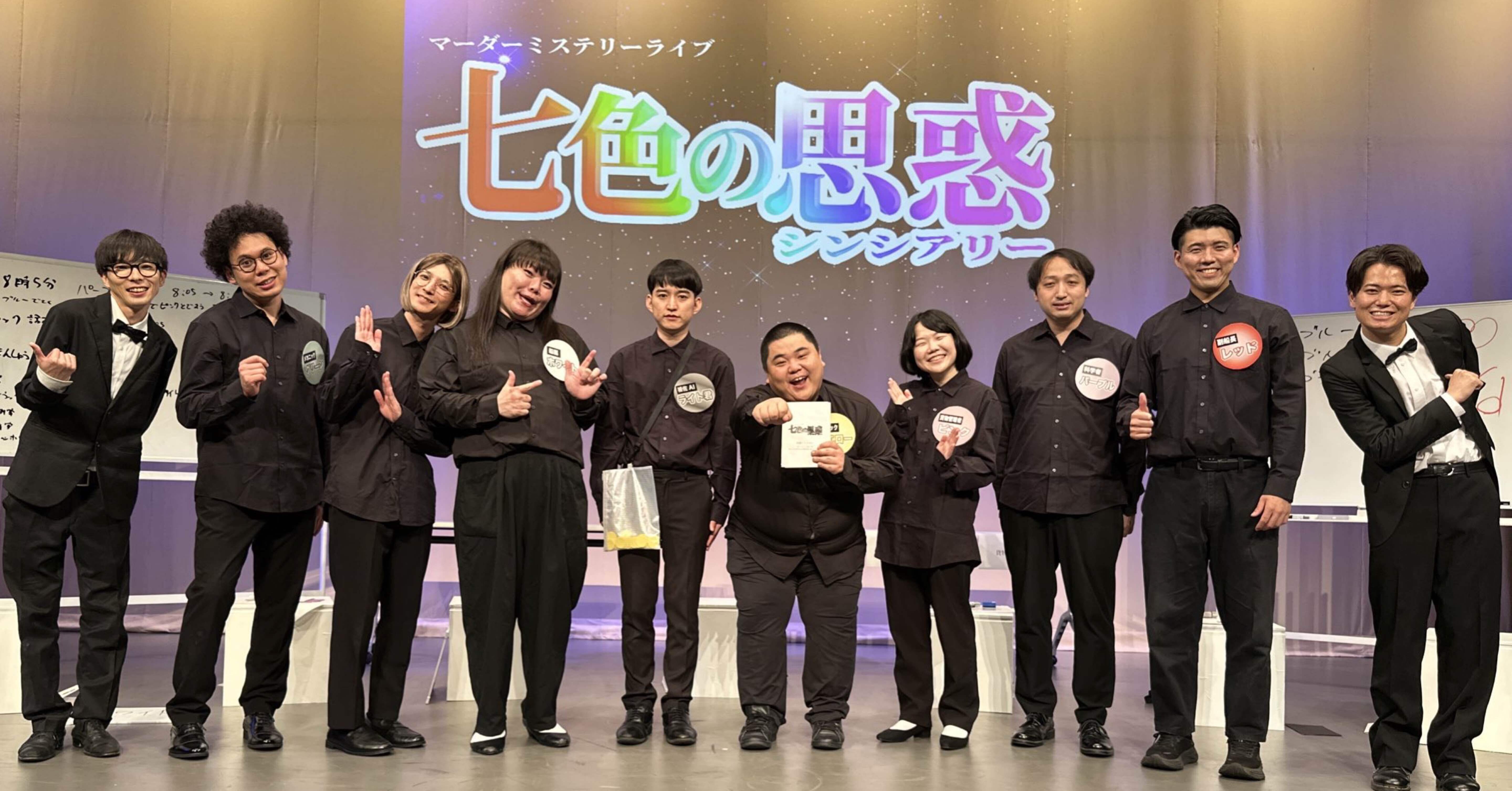 マーダーミステリーライブが凄かった｜Mitsuki