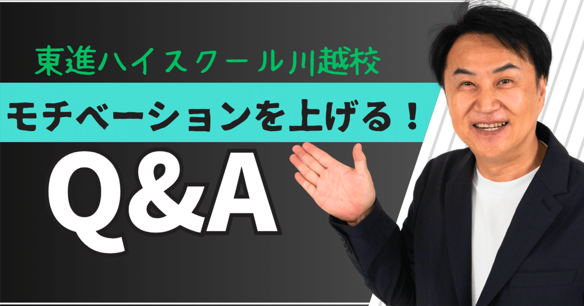 【東進Dスクール】『会話・口語表現　安河内哲也先生』　　共通テスト対策にも！ 憧れの姿になるには今からでも遅くない！ 【安河内哲也先生】 4