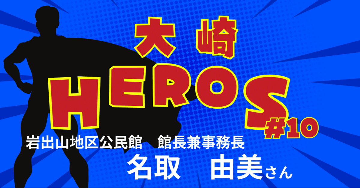 息吹き 公民館づくり 書き続けて300号 帯付 「私の8月15日」 揺籃社 館だより《Monthly TAKANAWA》｜福祉・介護・支援 社会福祉法人