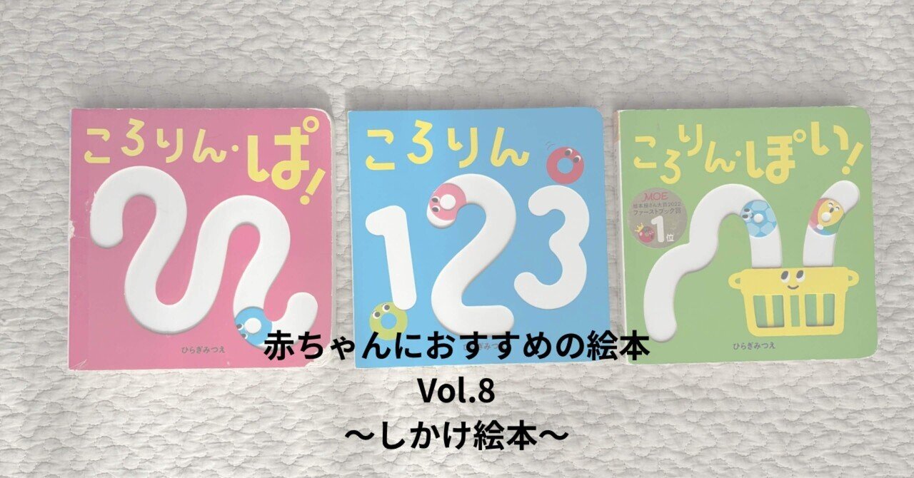 【60冊セット】赤ちゃんや幼児向け絵本まとめ売り　しかけ・有名・人気絵本なと♪ 0歳〜幼児向け 50冊セット 赤ちゃん 知育 絵本 しかけ絵本
