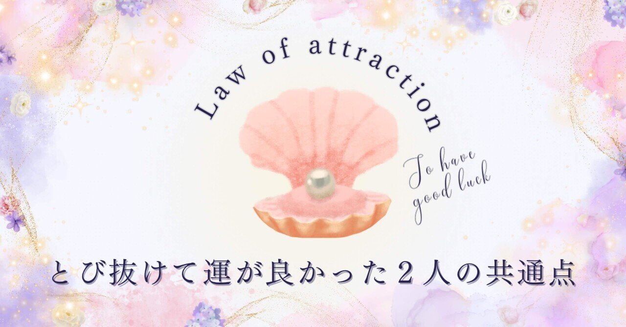 運のよい人」と付き合え｜千葉修司 | JAPAN CLOUD | 採用・育成
