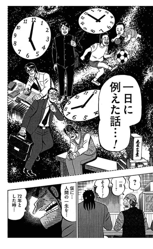 人望がなさすぎる人がどう人望を集めていくのかが面白い「最強伝説黒沢