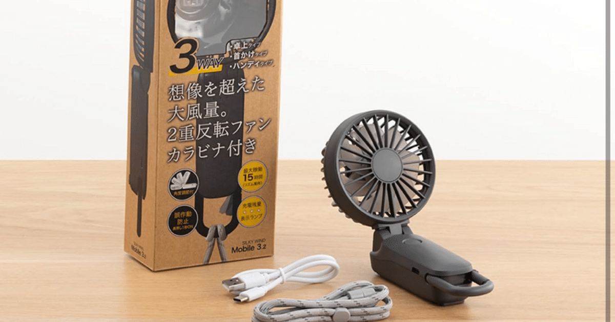 3WAYで超万能】リズム RHYTHM ハンディファン Silky Wind Mobile