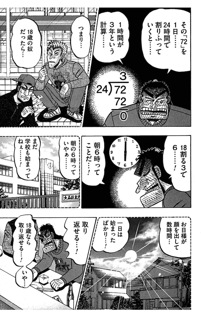 人望がなさすぎる人がどう人望を集めていくのかが面白い 最強伝説黒沢 鎌田和樹 Note 人望がなさすぎる人がどう人望を集めていくのかが面白い 最強伝説黒沢 鎌田和樹 Note