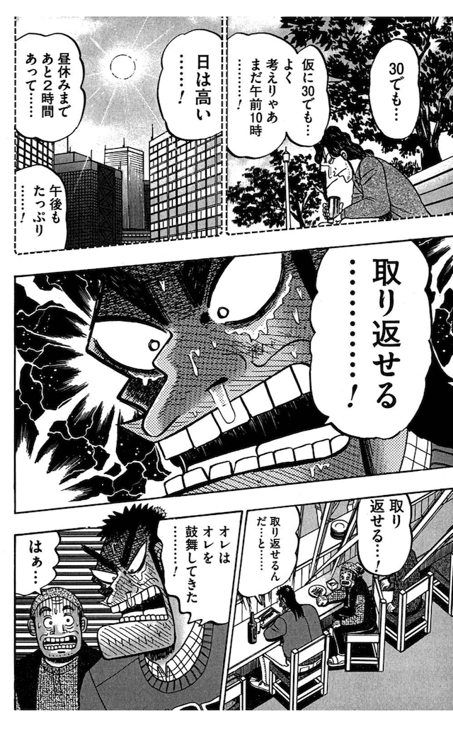 人望がなさすぎる人がどう人望を集めていくのかが面白い 最強伝説黒沢 鎌田和樹 Note 人望がなさすぎる人がどう人望を集めていくのかが面白い 最強伝説黒沢 鎌田和樹 Note
