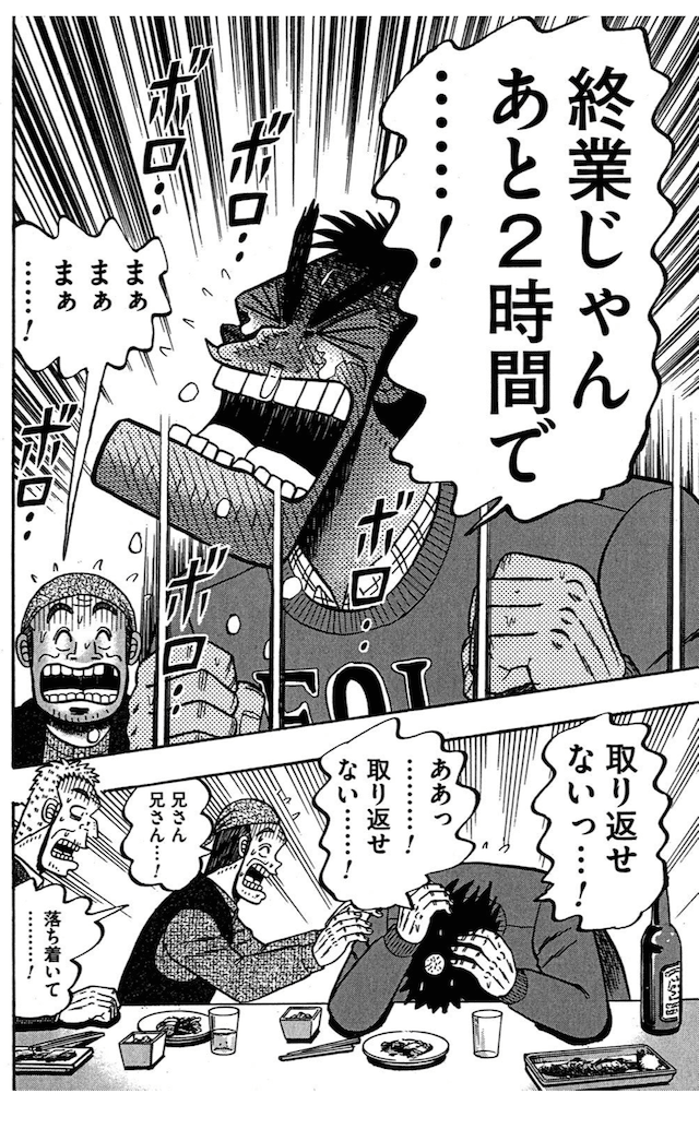Amazon.co.jp: 新黒沢 最強伝説 (1) (ビッグコミックス) : 福本