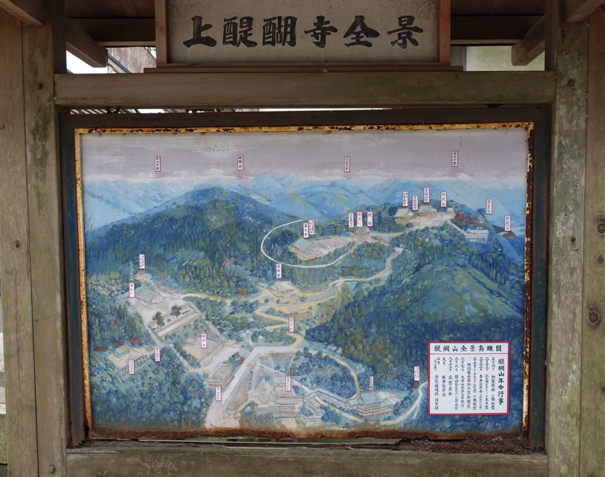 王城をゆくchapter2-3 醍醐寺(3)｜seiyuuudoku 無名人 晴遊雨読