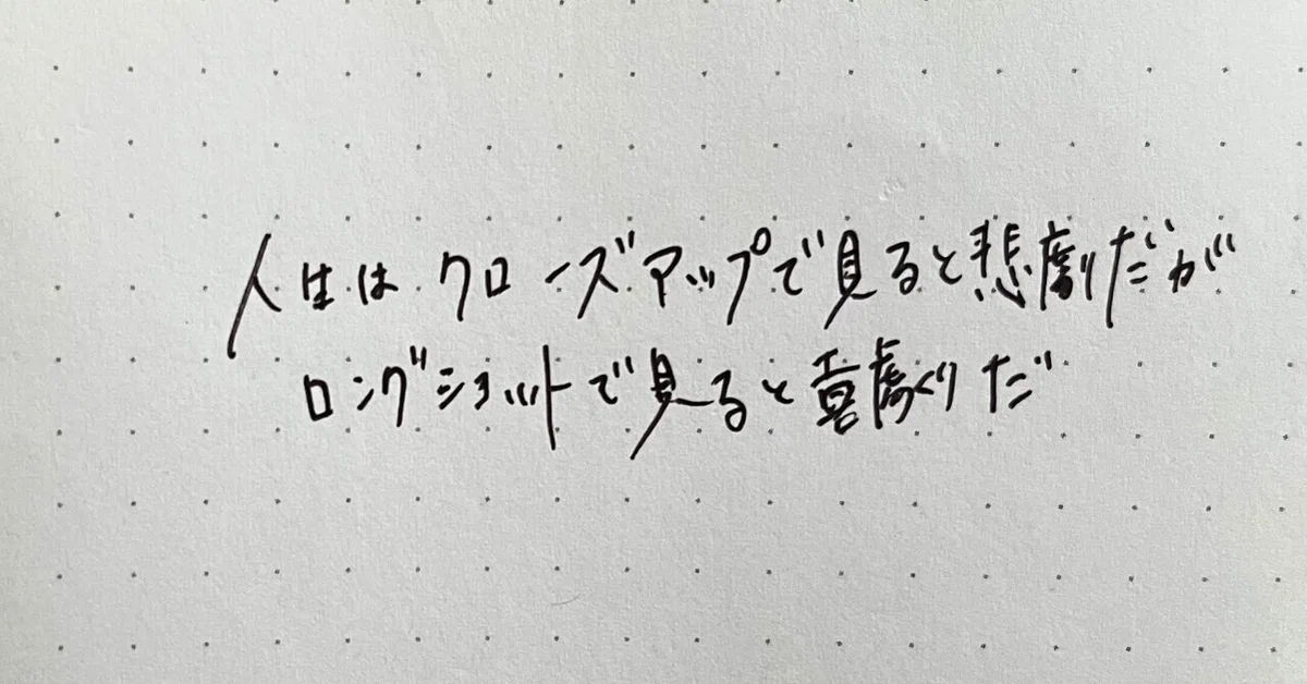 見出し画像