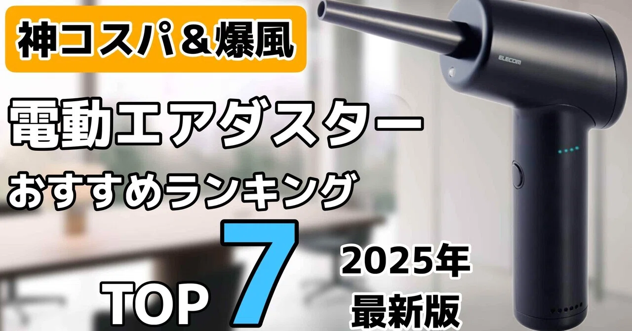 ⭐️エアダスター 電動エアダスター 最強ブロワー 洗車 4段階風量調整