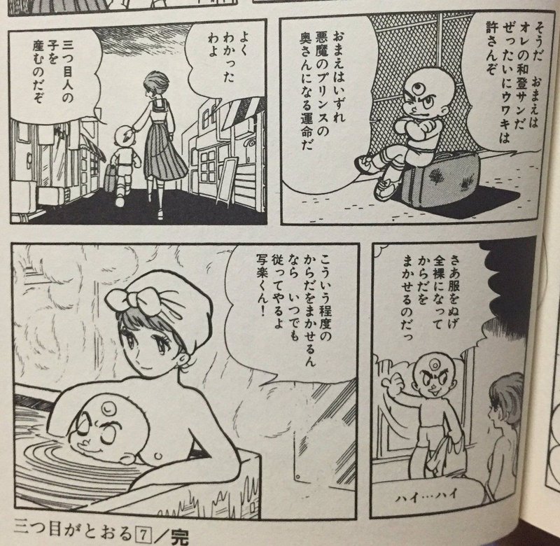 ツンデレの最強マンガ登場 もはや元祖 手塚治虫全巻紹介 第４弾 手塚治虫全巻チャンネル 某 Note
