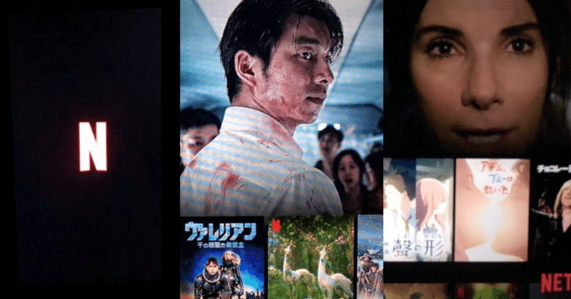 こんな時だからこそ Netflixで観られる おすすめ映画50本 こがけんのオー エイガー 2 3 こがけん Note