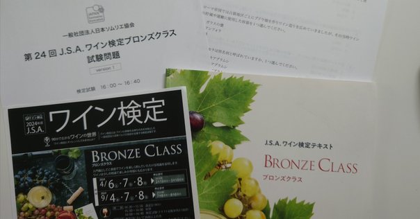 WSET Level 3 テキスト WSET LEVEL3 (日本語)