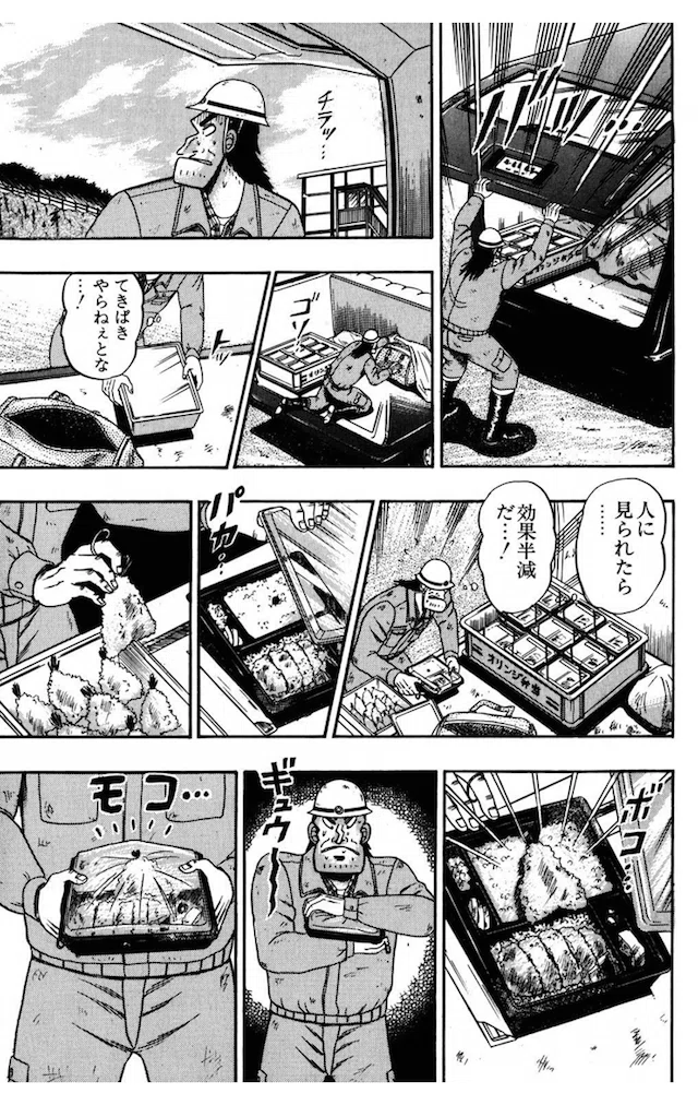 カイジ ハンチョウ 利根川 最強伝説黒沢 無頼伝涯 漫画 【公式通販】