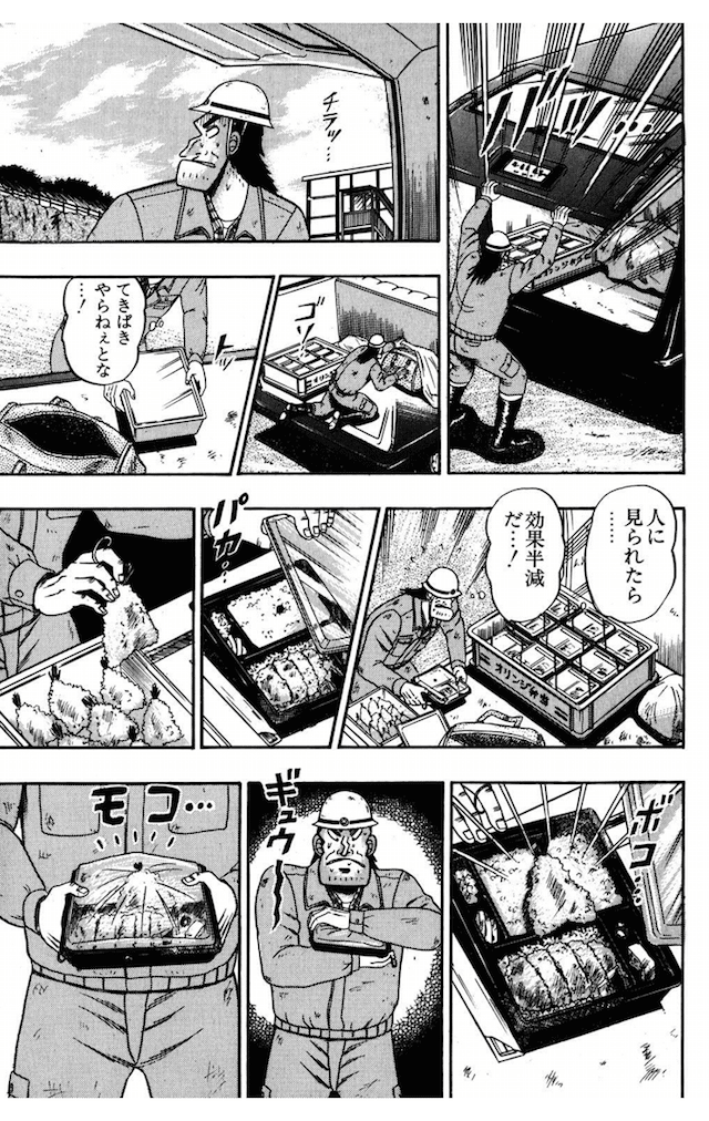 人望がなさすぎる人がどう人望を集めていくのかが面白い 最強伝説黒沢 鎌田和樹 Note 人望がなさすぎる人がどう人望を集めていくのかが面白い 最強伝説黒沢 鎌田和樹 Note