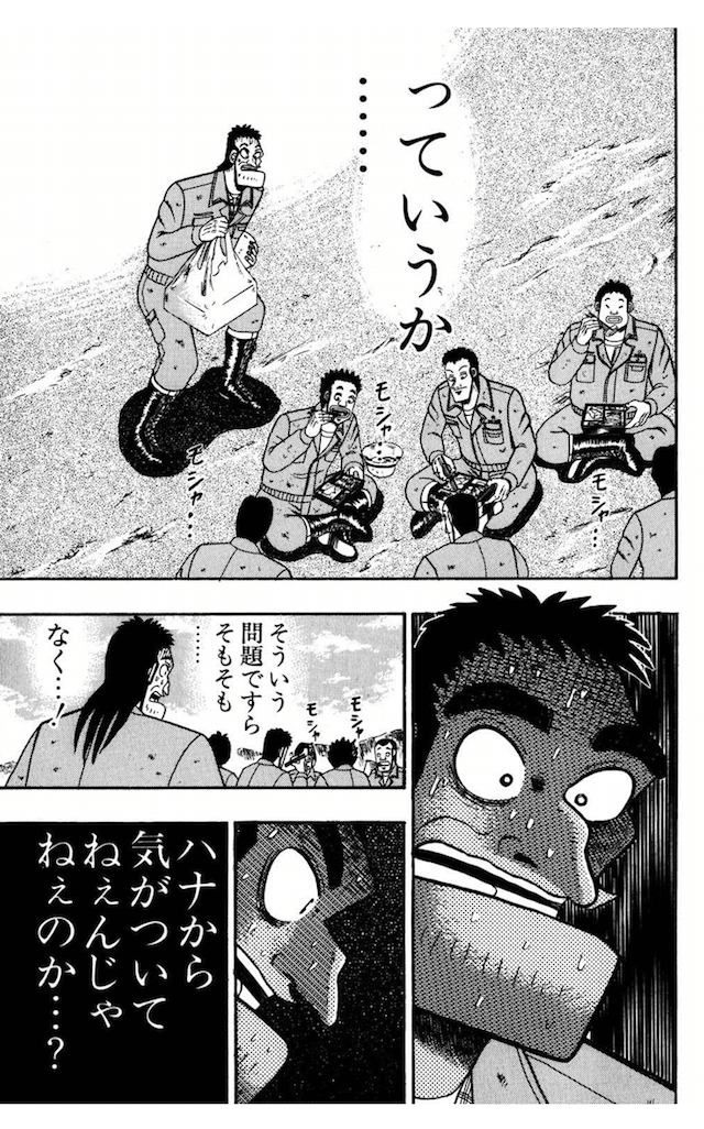 人望がなさすぎる人がどう人望を集めていくのかが面白い「最強