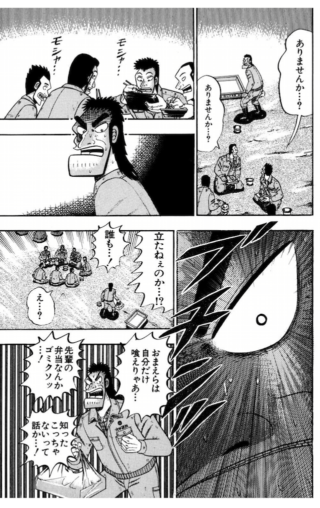 新黒沢 最強伝説 ３ フクモトプロ ハイストーン Dlsite Comipo カイジ 3シリーズ 黒沢 新黒沢 中抜けあり Cmpramosmejia Com Ar