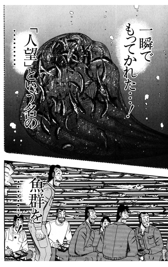 Amazon.co.jp: 最強伝説 黒沢 (10) (ビッグコミックス) : 福本