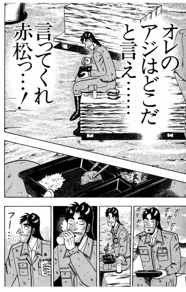 Amazon.co.jp: 最強伝説 黒沢 (10) (ビッグコミックス) : 福本