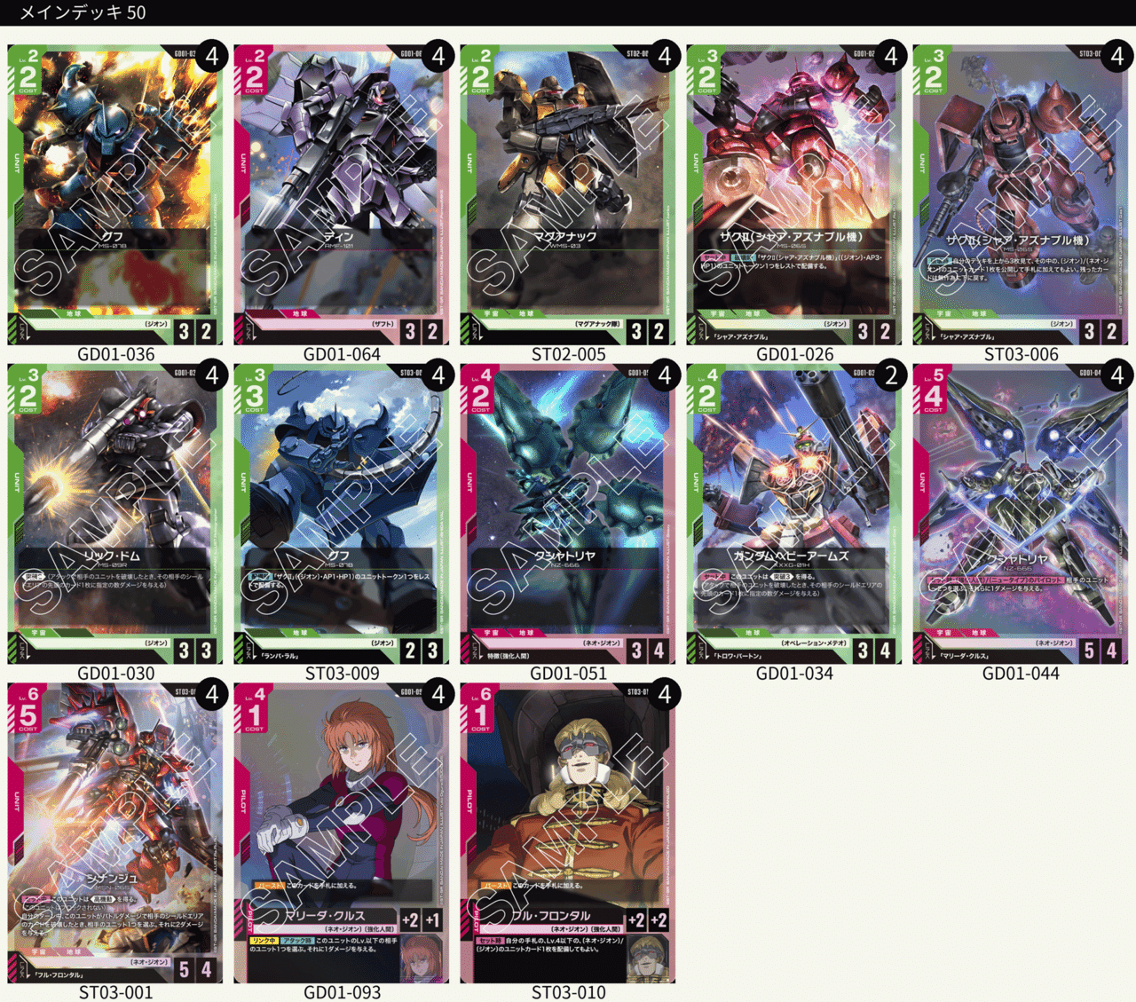 赤緑ジオン構築論Ⅰ｜半袖ぱんだ/鴨橋負英