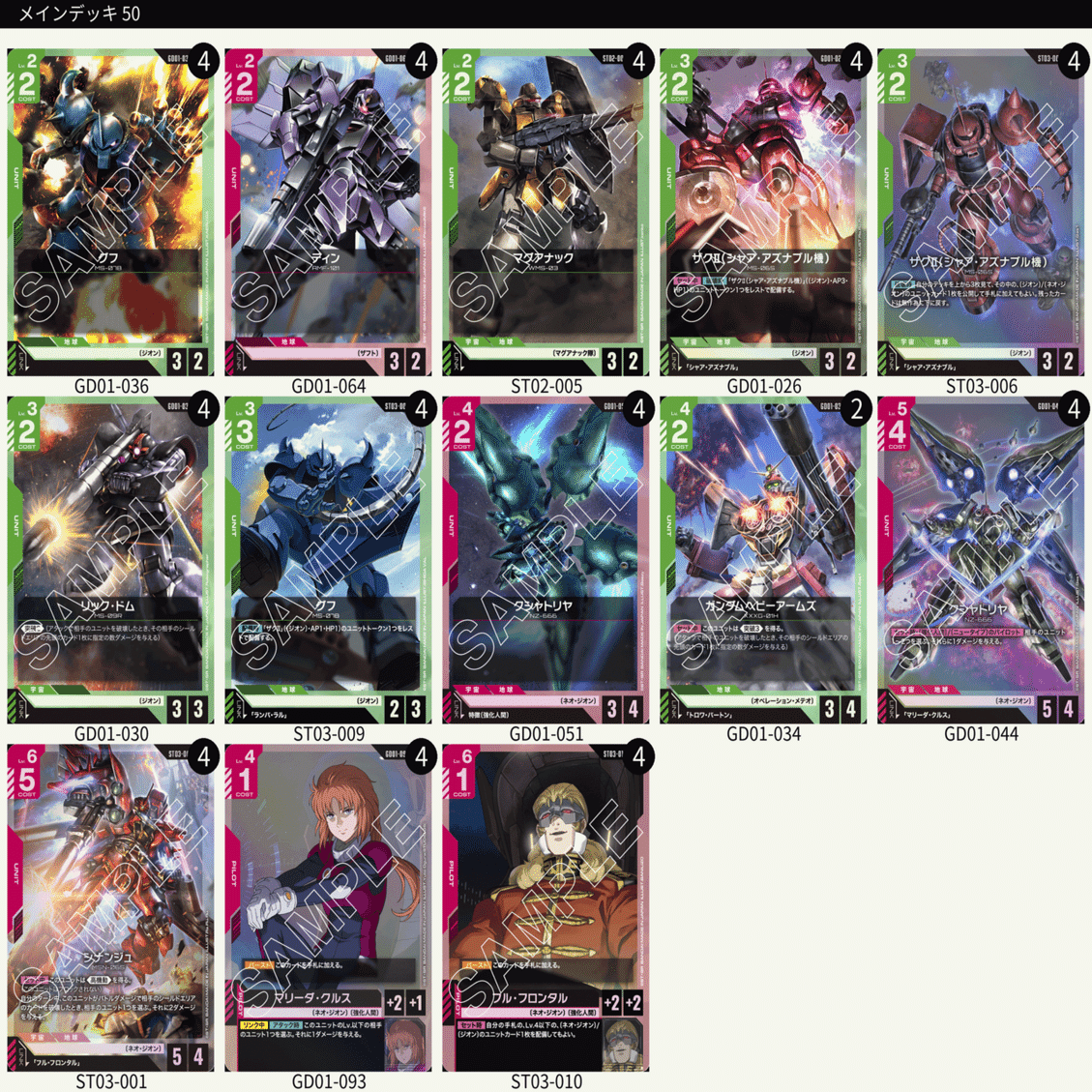 赤緑ジオン構築論Ⅰ｜半袖ぱんだ/鴨橋負英