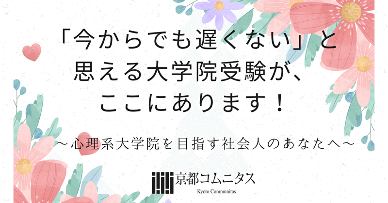 最終価格　公認心理師 通信教材 京都コムニタス 公認心理師試験これ1冊で!最後の肢別ドリル 改訂版 京都