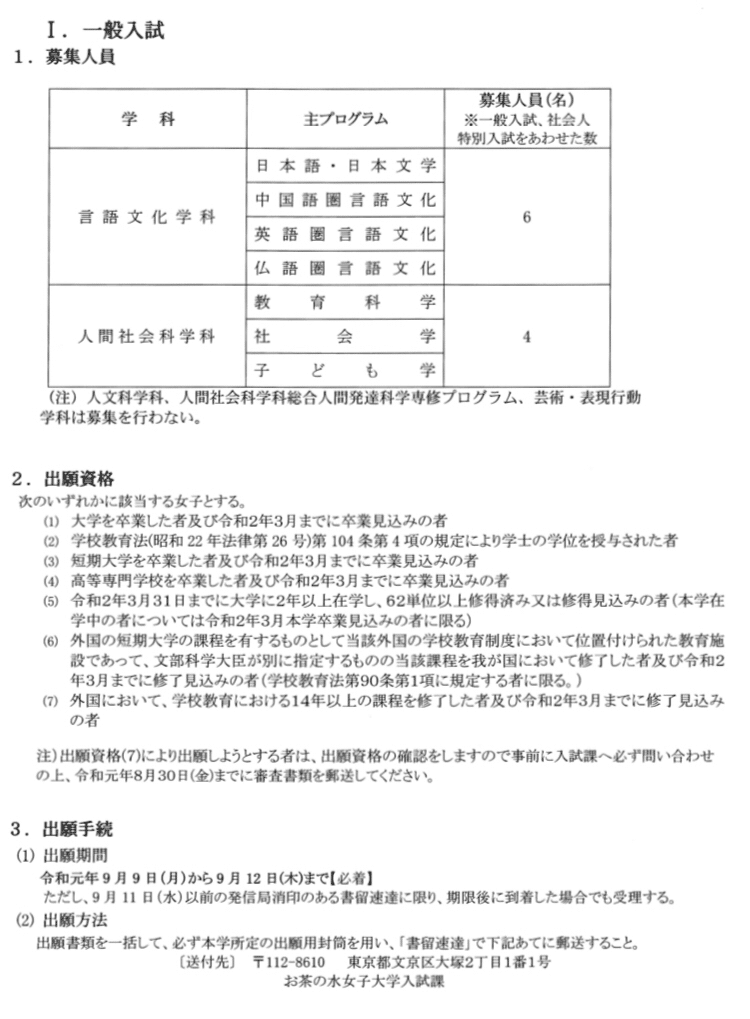 帰国後 2ヶ月で倍率40倍の試験に合格 その方法とは Pino Note