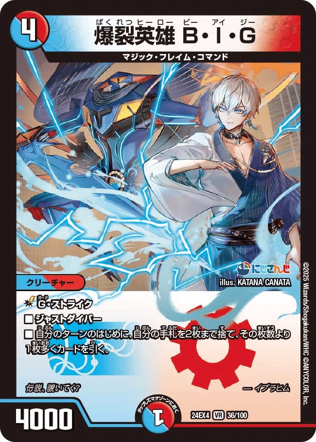 限界金欠大学生がつくる「イブラヒム」デッキ【デュエマ】｜デュエマ