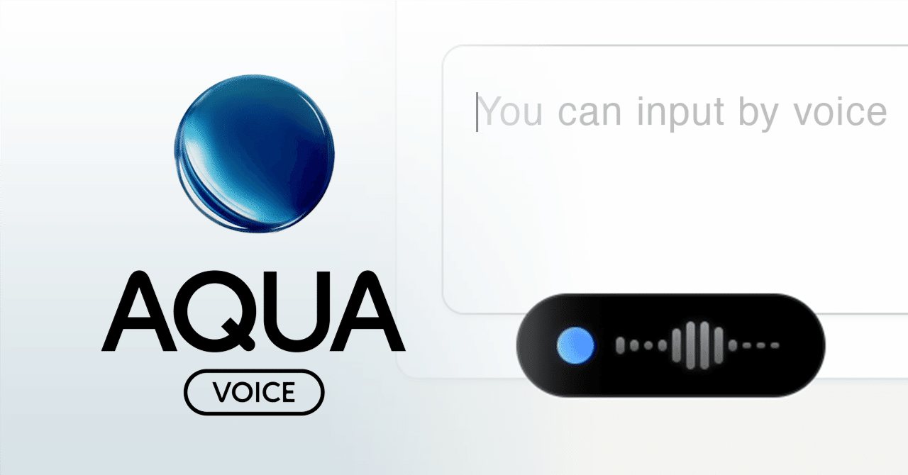 意図まで汲み取れる音声入力ツール「Aqua Voice」を試してみた｜SIFCA