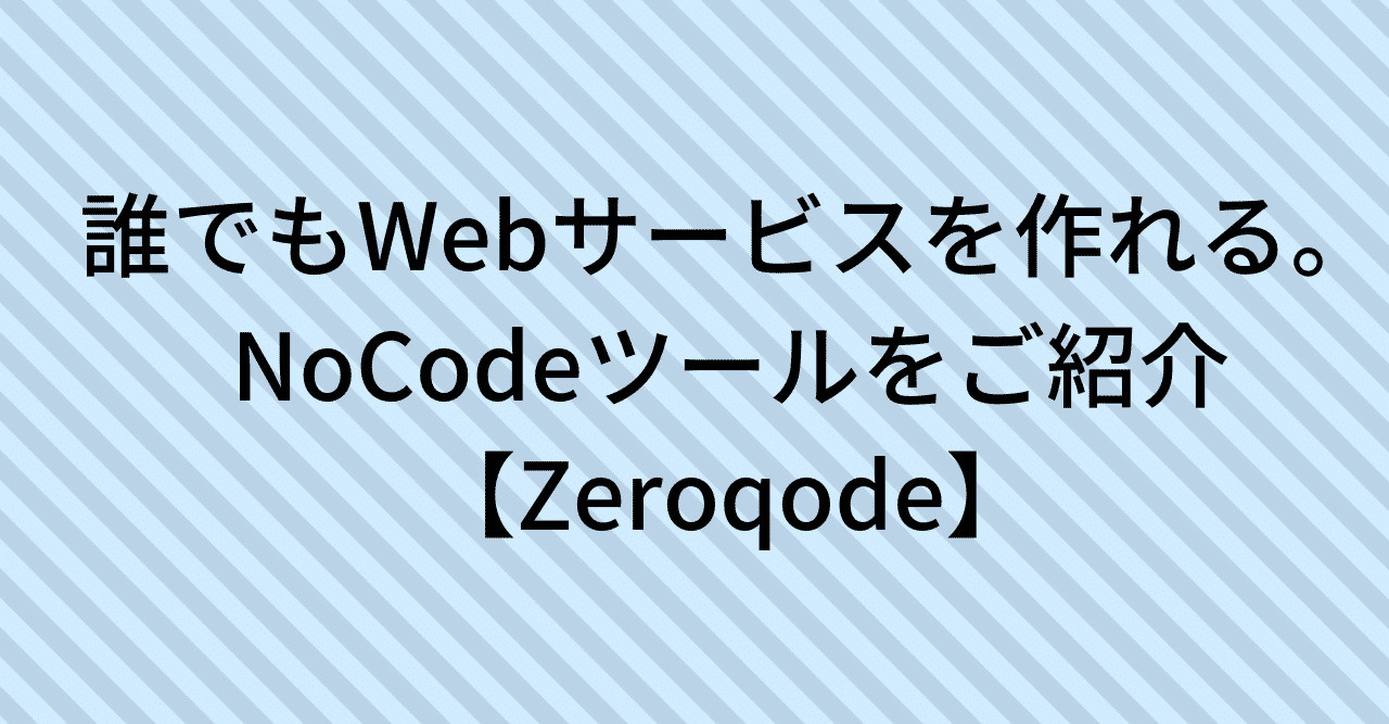 Bubbleを1か月真剣にやって今思うこと_その1_はじめてのBubble__3_