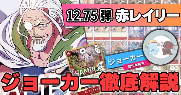 赤白サムライ　CS入賞構築　スリーブ付き cs優勝・入賞多数】フルパワー赤白サムライ【オリジナル】｜カナタ