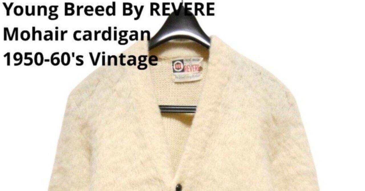Young Breed By REVERE|モヘアカーディガン|ビッグサイズL|1950