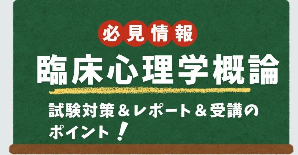 聖徳大学 公認心理師 レポートなど 聖徳大学 公認心理師 レポートなど