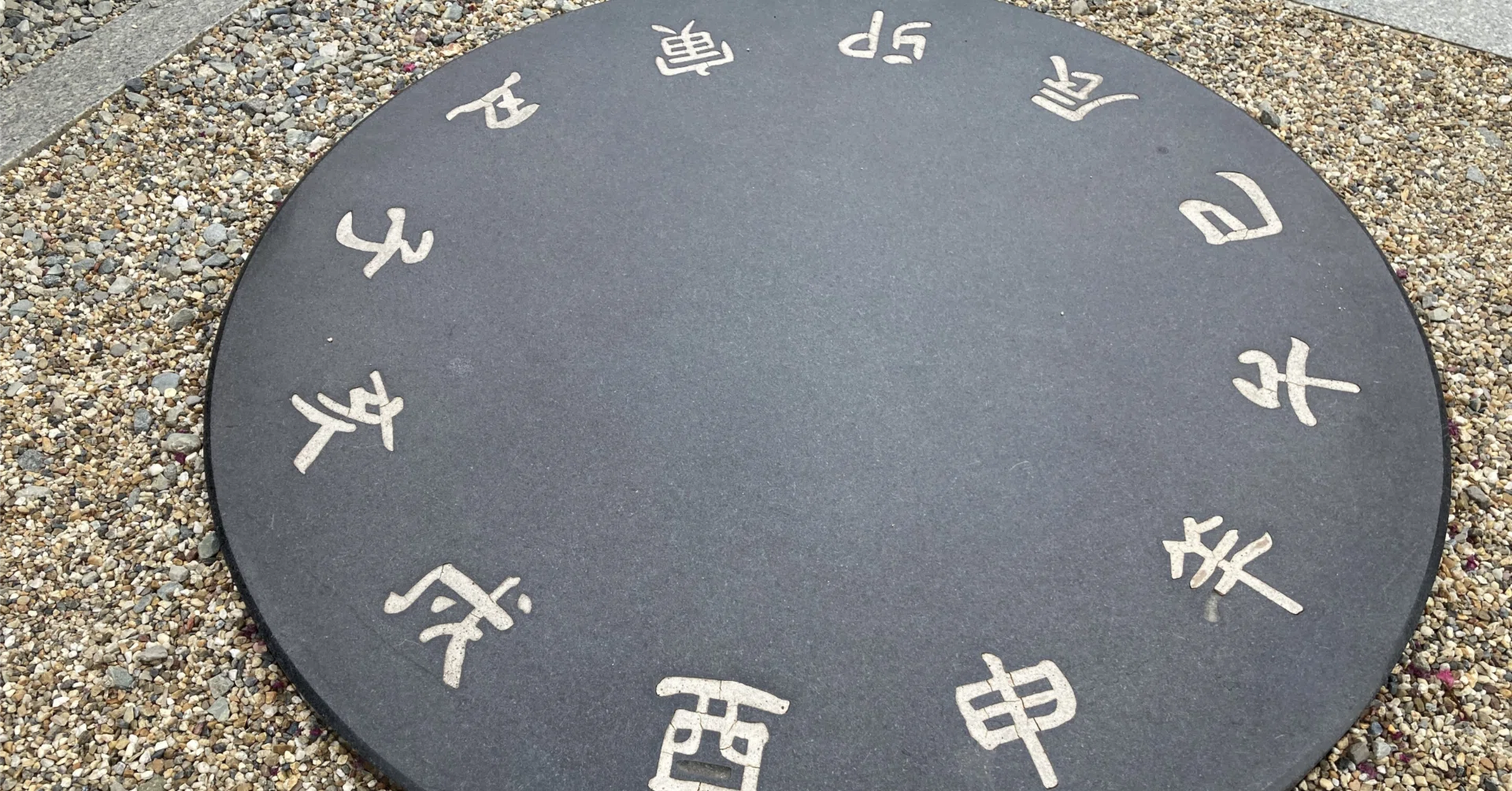 大運天中殺（20年天中殺）とは？〜意味と活かし方〜｜ocha🍵＠引越しました