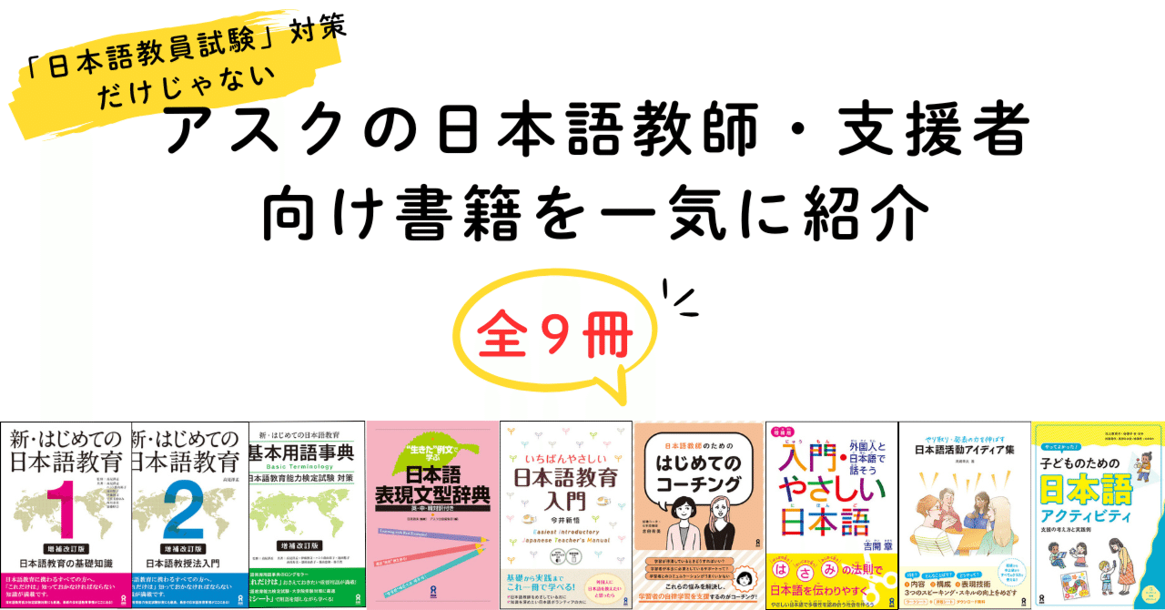 日本語教員養成講座 教材一式 日本語教員試験の学習にも 書籍は最新版 日本語教員養成講座 教材一式 日本語教員試験の学習にも 書籍は最新版