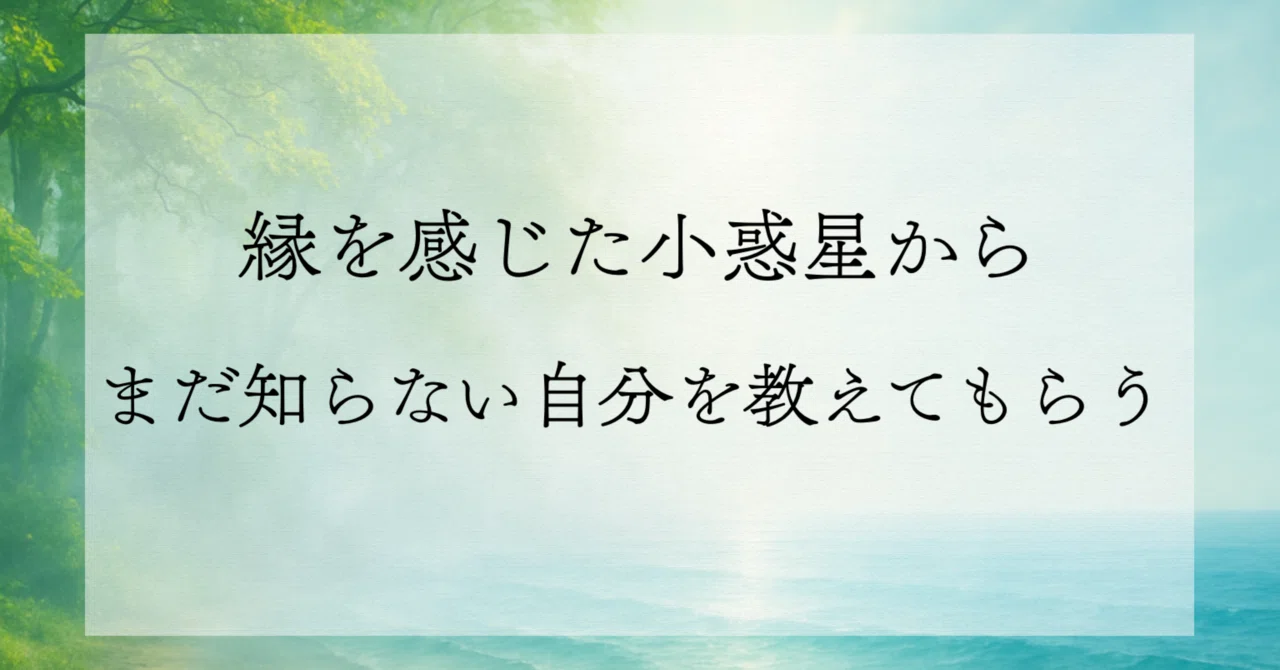 見出し画像