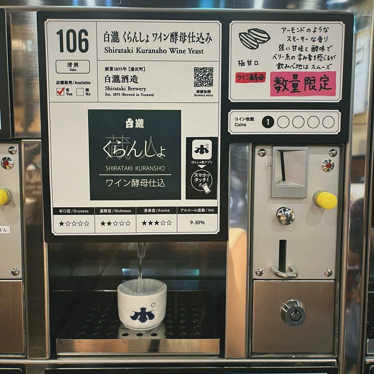 ぽんしゅ館で日本酒を飲む写真