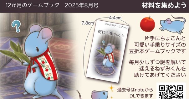 ゲームブック　メルヘンヴェール 妖怪バーニバオの謎 ゲームブック メルヘンヴェール 妖怪バーニバオの謎
