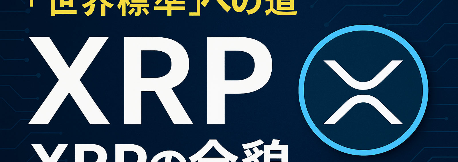 Xen【ゼン】｜note