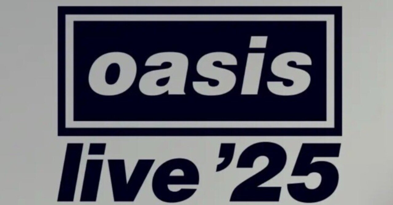 Oasis Live'25@London 8/3】絶好調のまま、ウェンブリー・シリーズ第1