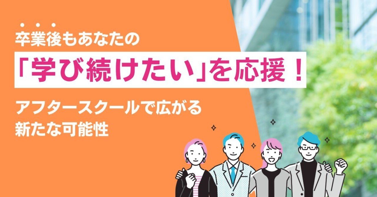 AC卒業セミナー 変わる準備 ASACスタートアップアクセラレーションプログラム第15期受講者