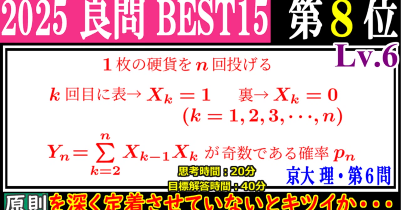 Benesse鉄緑会個別指導センター 東大2完問題集 数学 確率漸化式 編 裁断済】東大2完問題集 数学 確率漸化式 編 ベネッセ 鉄緑会 数学