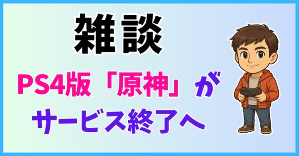 シロナ＆カトレア　確認用 PS5でエラーコードCE-108255-1が出た時の対処法