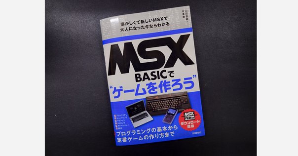 パワフルゲーム工房 ベーシックスタジオ プレイステーション2 アートディンク アートディンク、プレイステーション2用BASICソフト発売