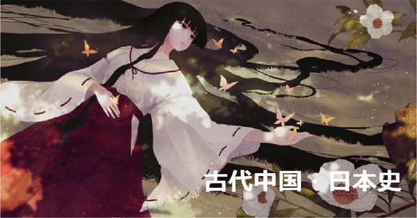 飢餓が生んだ“からゆきさん”｜Jin Nihei（仁平 宏）