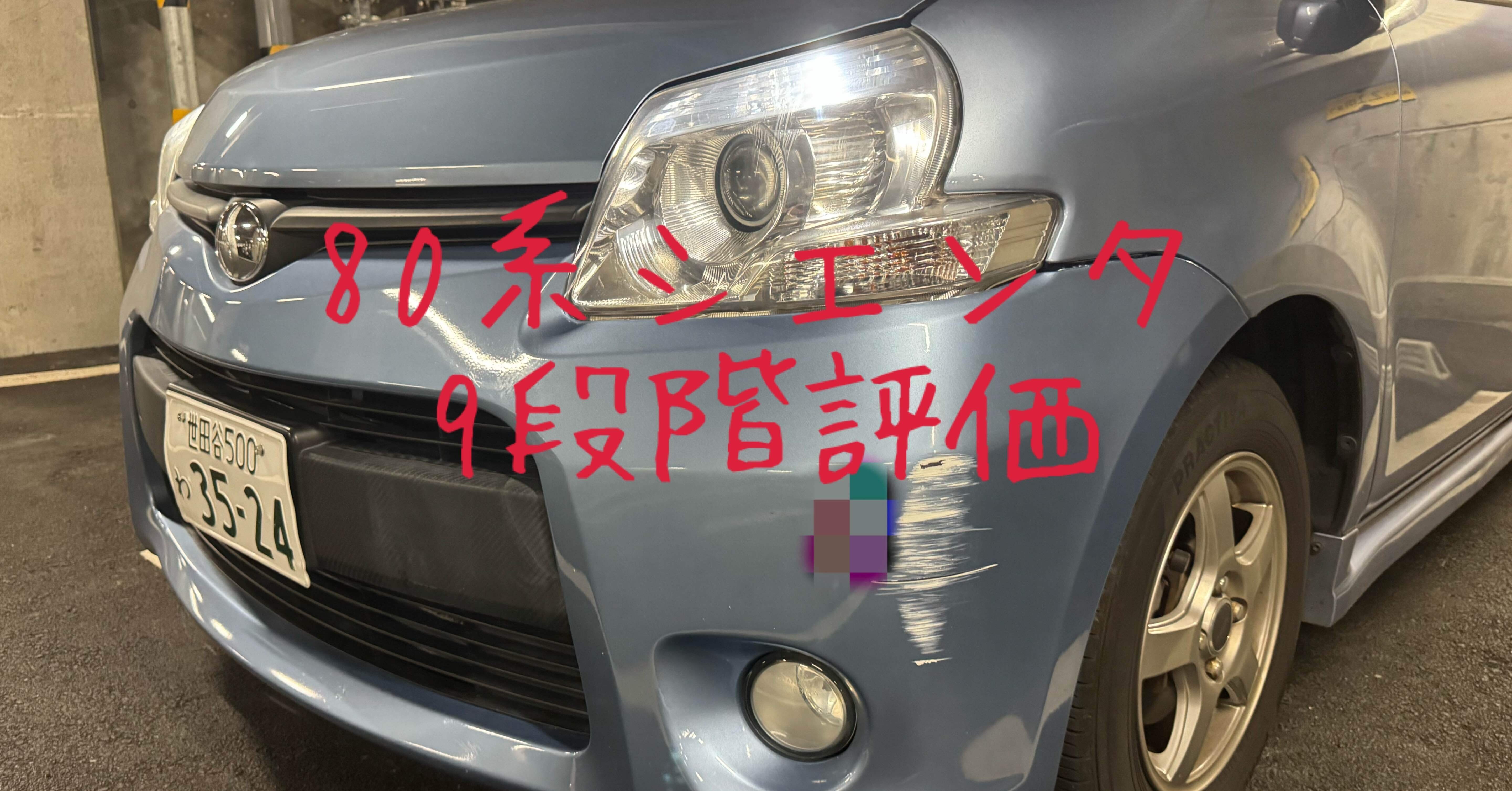 試乗レビュー121、122台目 トヨタ シエンタ(初代 80系)｜ビタミン