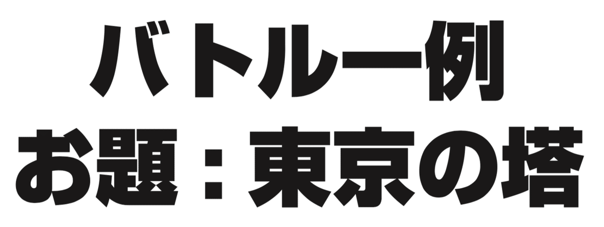 スクリーンショット 2020-03-10 10.58.29