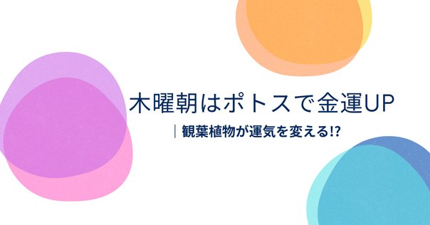 徳川家康公のお金の成る木 徳川家康「金の成る木」はどんな木なの？ | 【誠