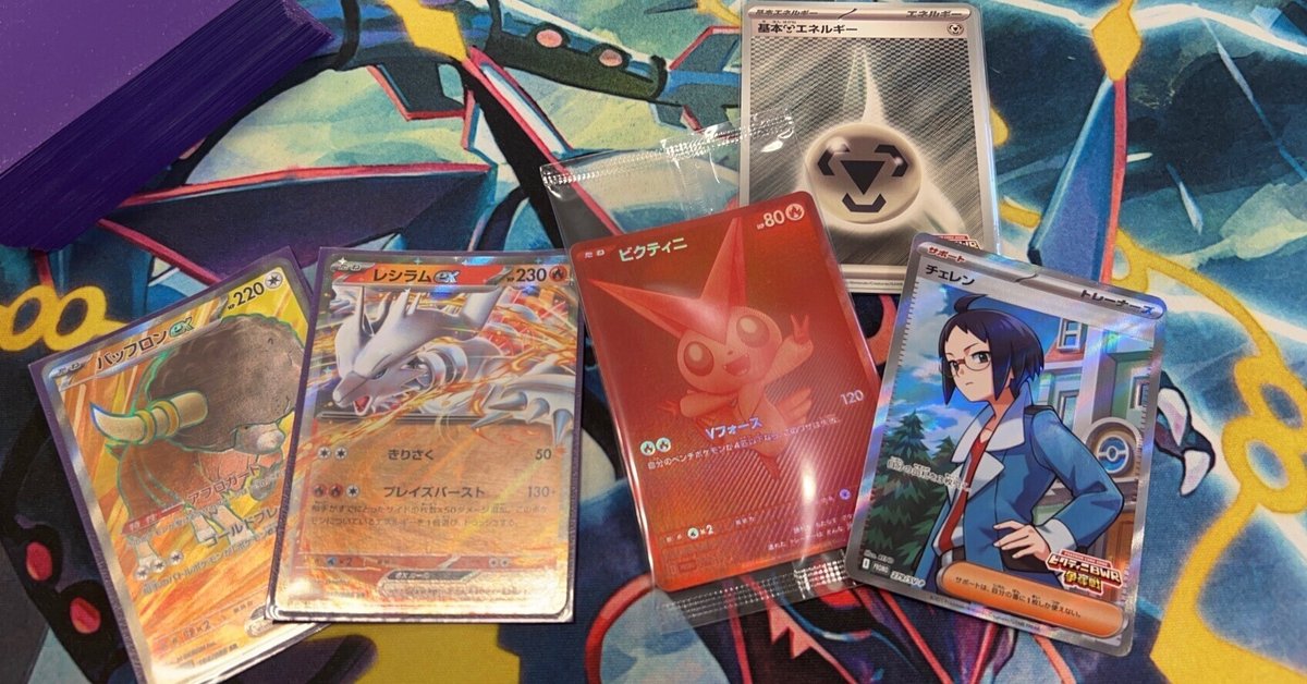 ブルンゲルに負けない】ビクティニ争奪戦優勝エルフーンドリュウズ構築