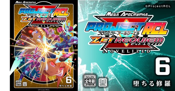SF機体列伝No.7「真・業火を操る使たち」 R-9Skシリーズ（後編